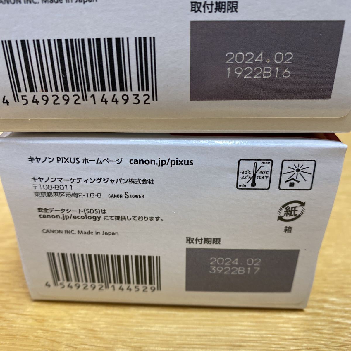 Canon キャノン純正インク BC-360XL BC-361XL セット レターパック