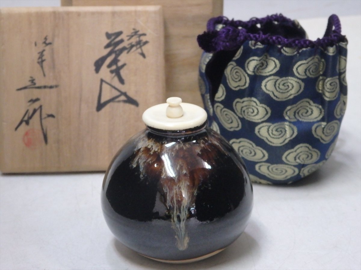 桶谷定一 文琳 茶入 共箱 茶道具 【公式通販】