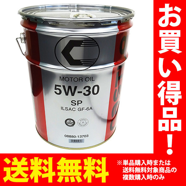 キャッスル エンジンオイル SP 5W-30 容量20L ILSAC GF-6A トヨタ