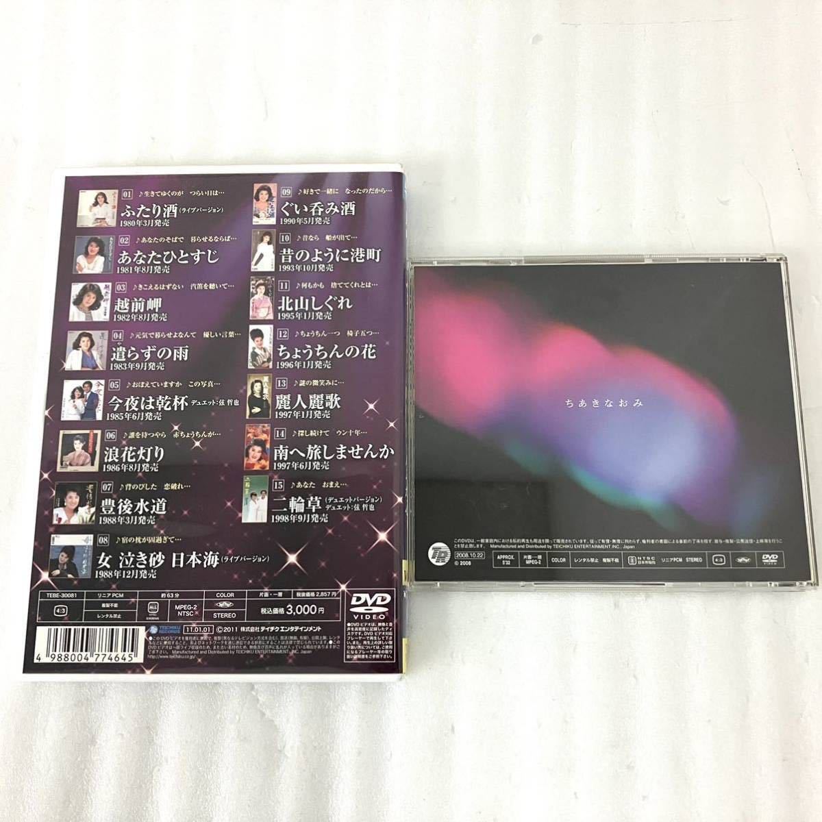 昭和、平成の演歌 1巻〜10巻 計6本 演歌 DVD まとめ売り