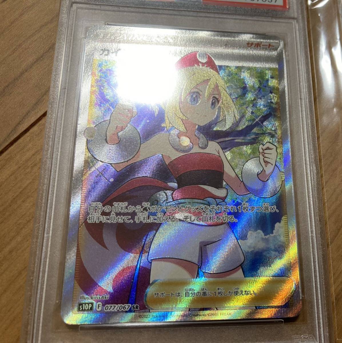 お買い得，低価】 カイ PSA10 ポケモンカード 送料無料