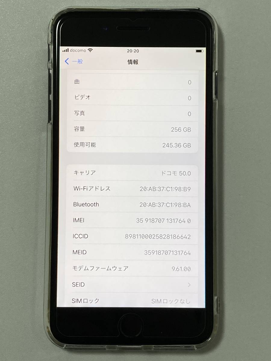 SIMフリー iPhone7 Plus 256GB ジェットブラック 046G5 SIMフリー
