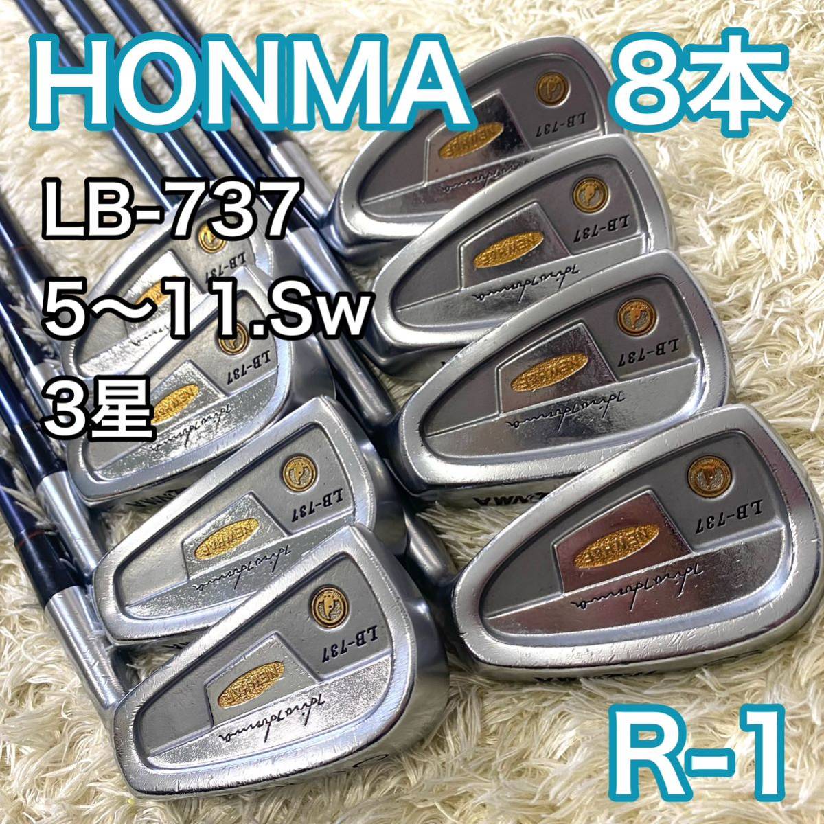 SALE】ホンマ LB 737 アイアン 8本 3星 ゴルフクラブ 右利き HONMA