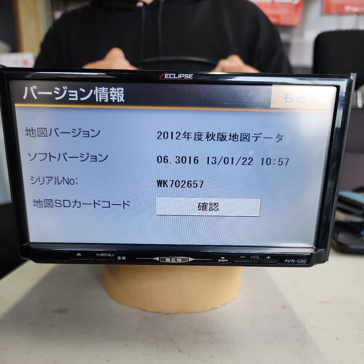 ECLIPSE イクリプス SDナビ AVN-G02 地図デタ2012年秋データ 地デジフルセグTV/CD/DVD再生 動作確認済み　(N109) イクリプス AVN-G02 ECLIPSE ◇フルセグ4X4◇2012年度 SDナビ -