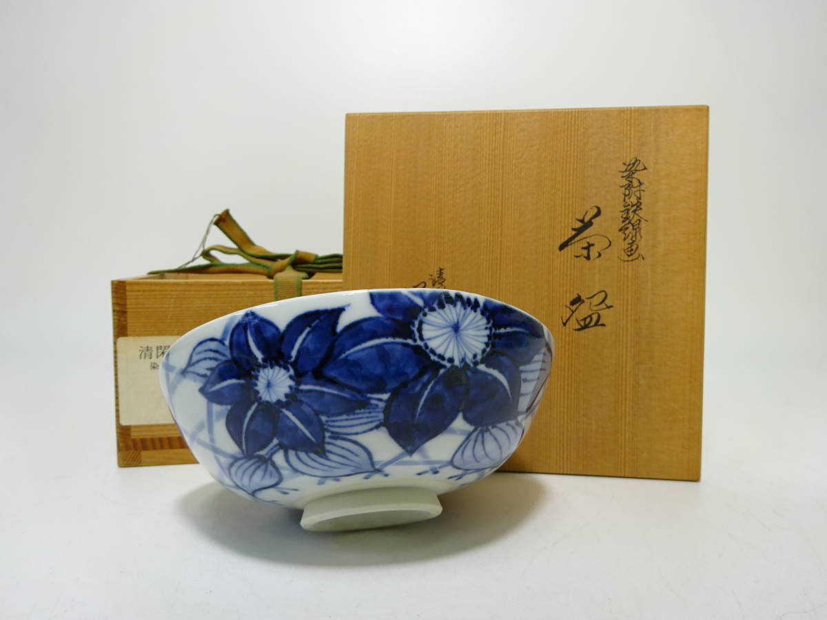 京都#⑥ 清閑寺 杉田祥平 造 染付鉄線画 茶碗 共箱 茶道具 【公式通販】