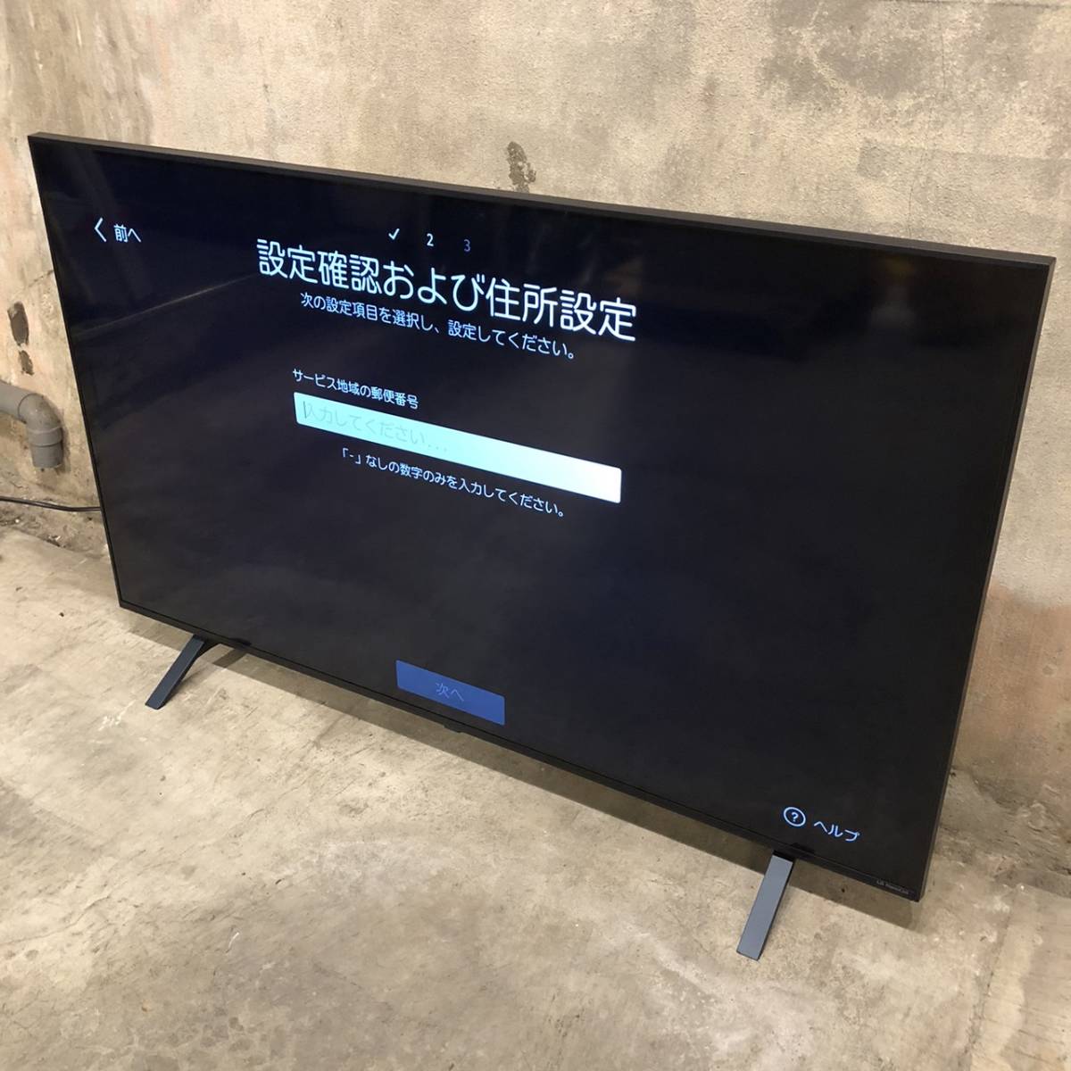 LG 50V型 NanoCell テレビ 50NANO75JPA