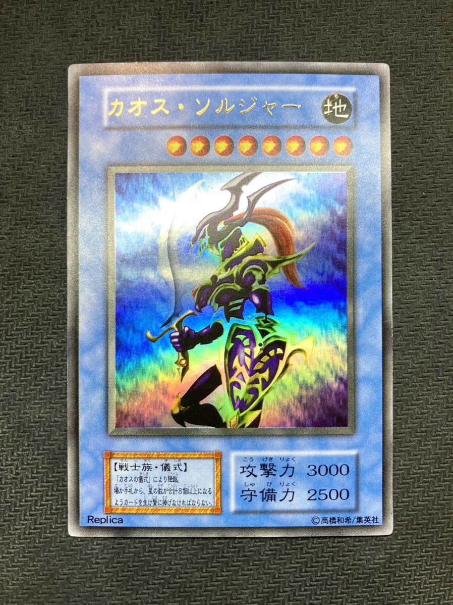 【PSA9】カオス・ソルジャー ウルトラレア 初期 プレミアムパック2 遊戯王 カオス・ソルジャー ウルトラレア PSA9 プレミアムパック2 PSA9