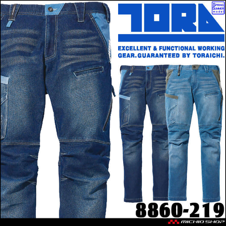 作業服 春夏 寅壱 トライチ デニムカーゴパンツ 8860-219 Lサイズ 4コン