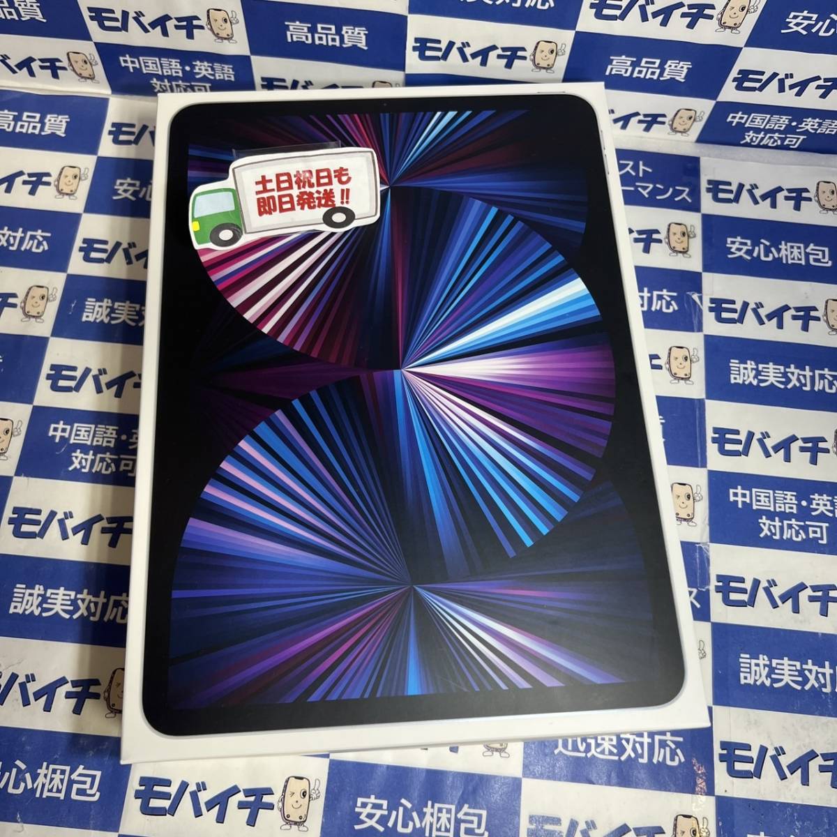 ★Apple iPadPro 11インチ 第3世代 MHQT3J/A Wi-Fiモデル 128GB タブレット 中古 美品　★電池最大94％ ★即日発送J959