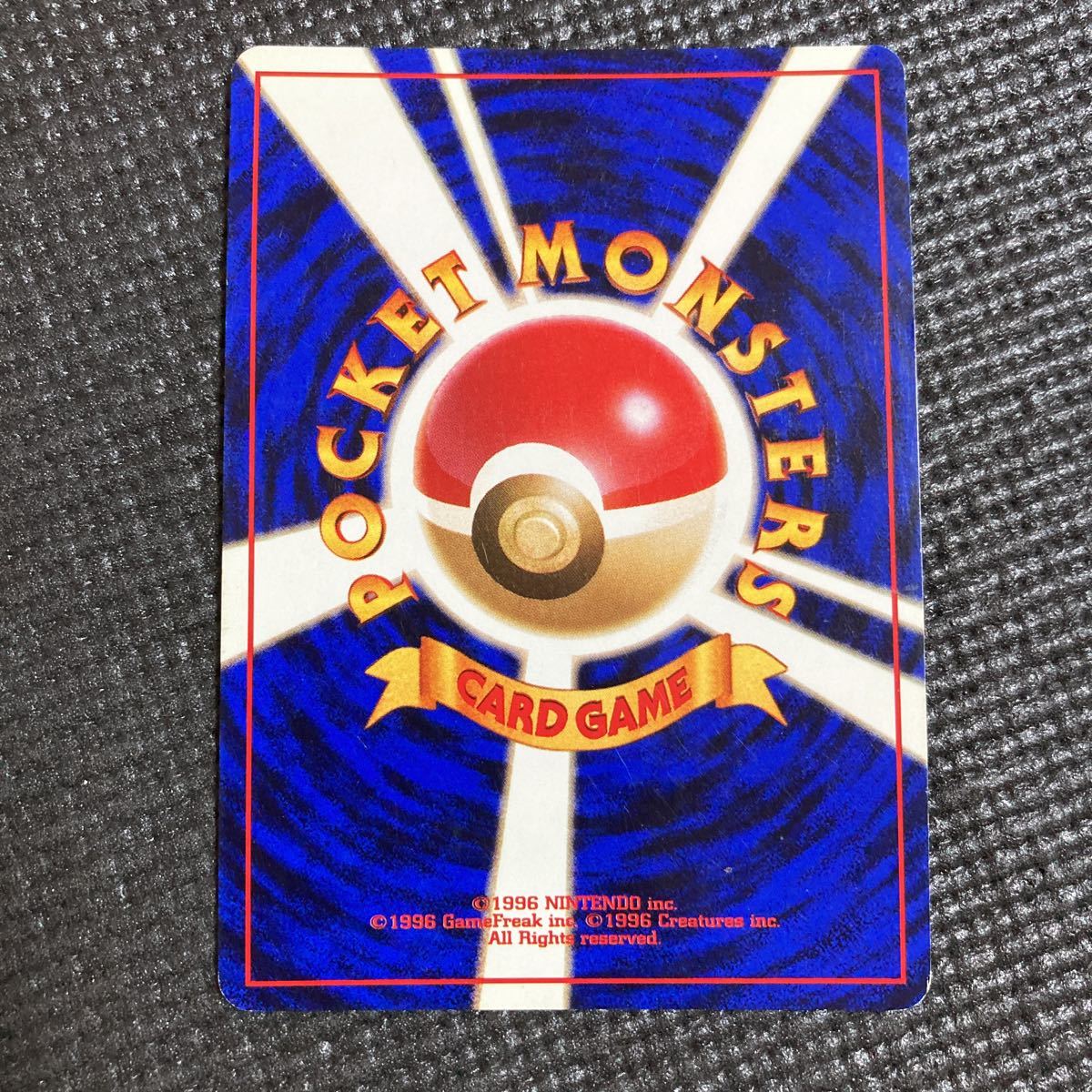 ポケモンカード 旧裏面 カスミのギャラドス 良品(シングルカード