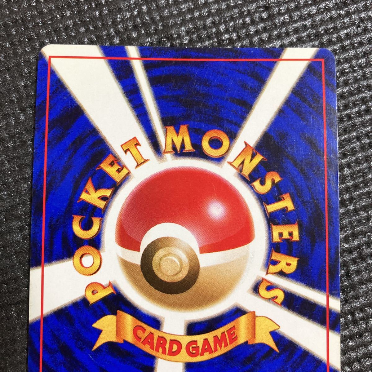 ポケモンカード 旧裏面 カスミのギャラドス 良品(シングルカード