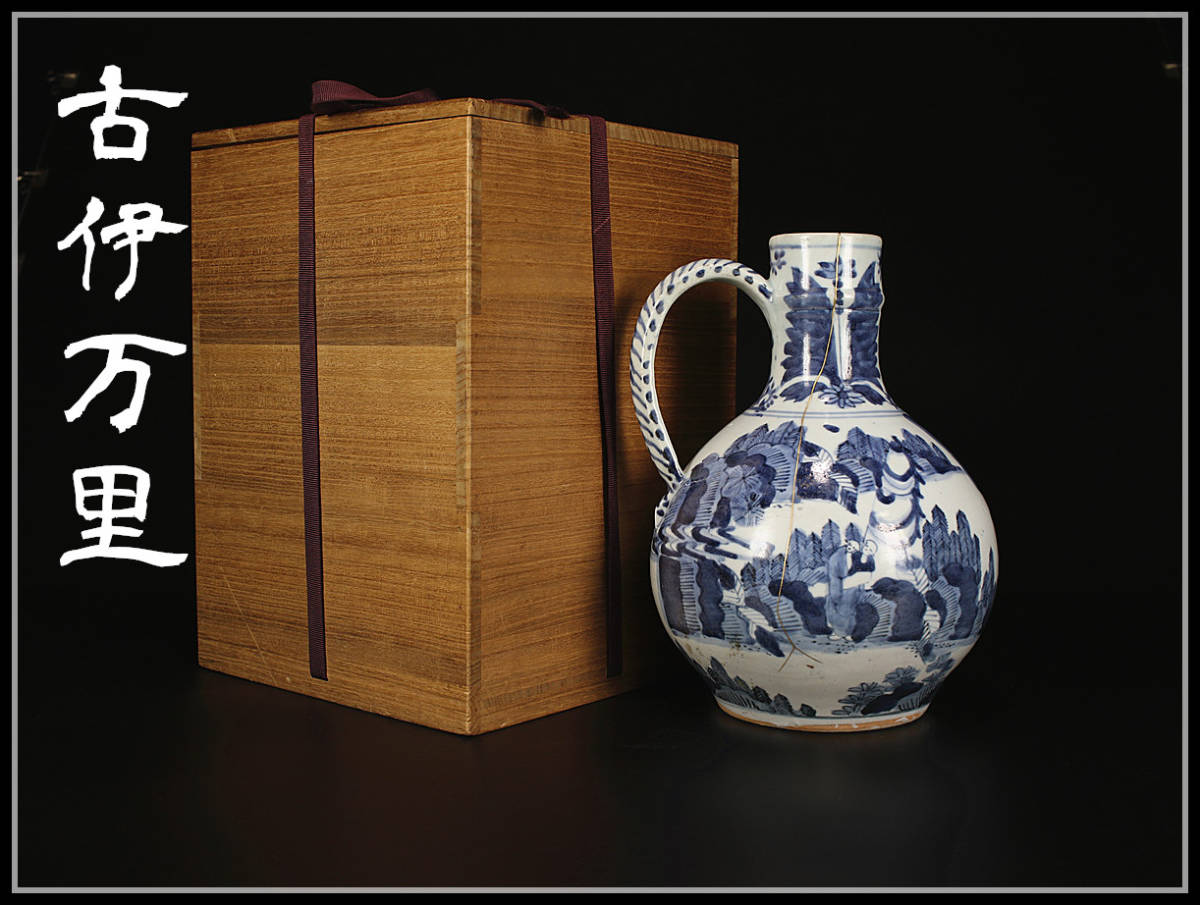 中皿 六寸 古伊万里 染付 【美】C9921 江戸時代 十七世紀中期 【