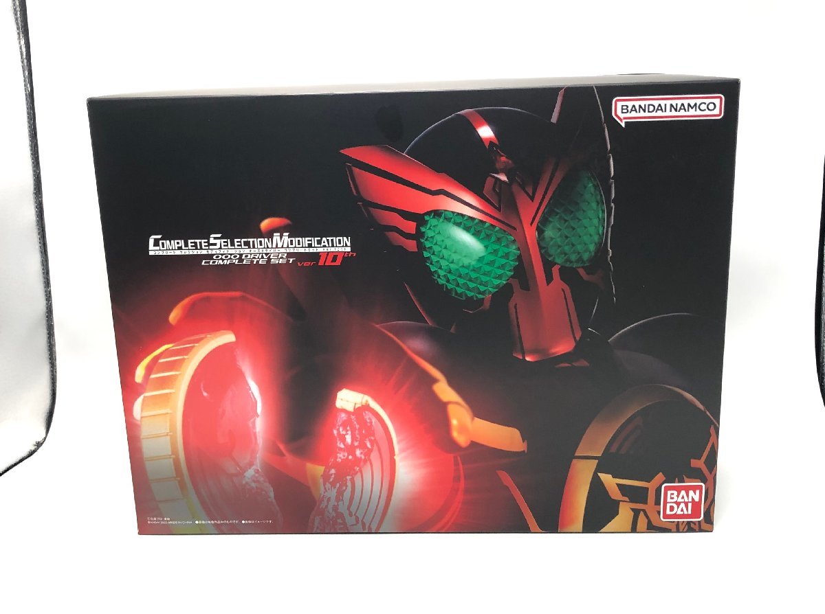 仮面ライダーオーズ 変身セット オーズドライバー CSM コンプリート