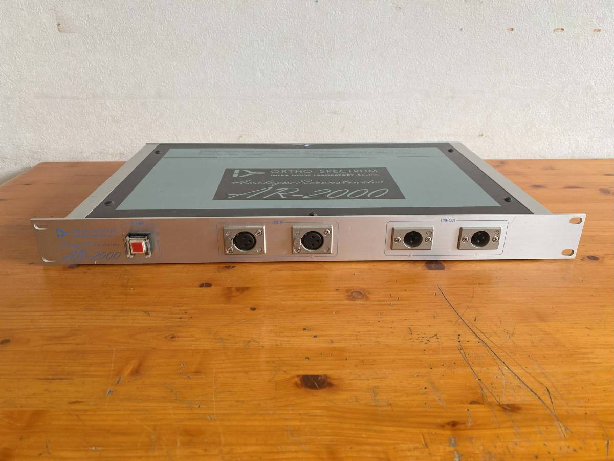 インフラノイズ INFRA NOISE ORTHO INFRANOISE SPECTRUM DAC-1 AR-2000