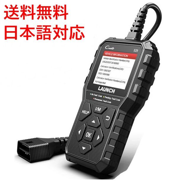 高品質，本物保証 LAUNCH CR529 自動車故障診断機 日本語対応 obd2 診断機 スキャンツール 国産車対応 bmw ベンツ トヨタ スズキ ホンダ 診断機(メンテナンス)｜売買されたオークション情報、yahooの商品情報をアー その他
