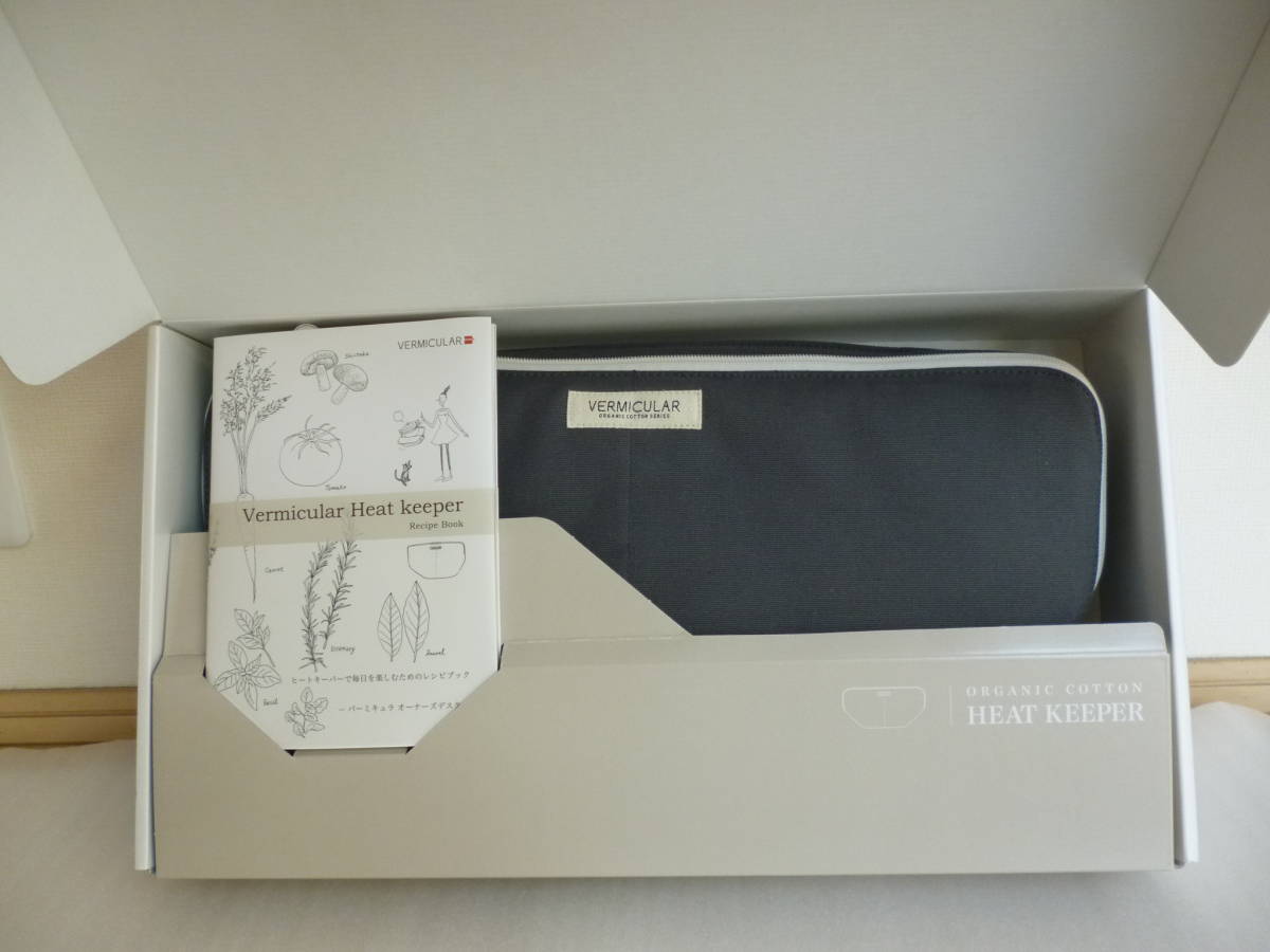 送料無料☆新品☆未使用☆VERMICULAR☆バーミキュラ☆オーガニック
