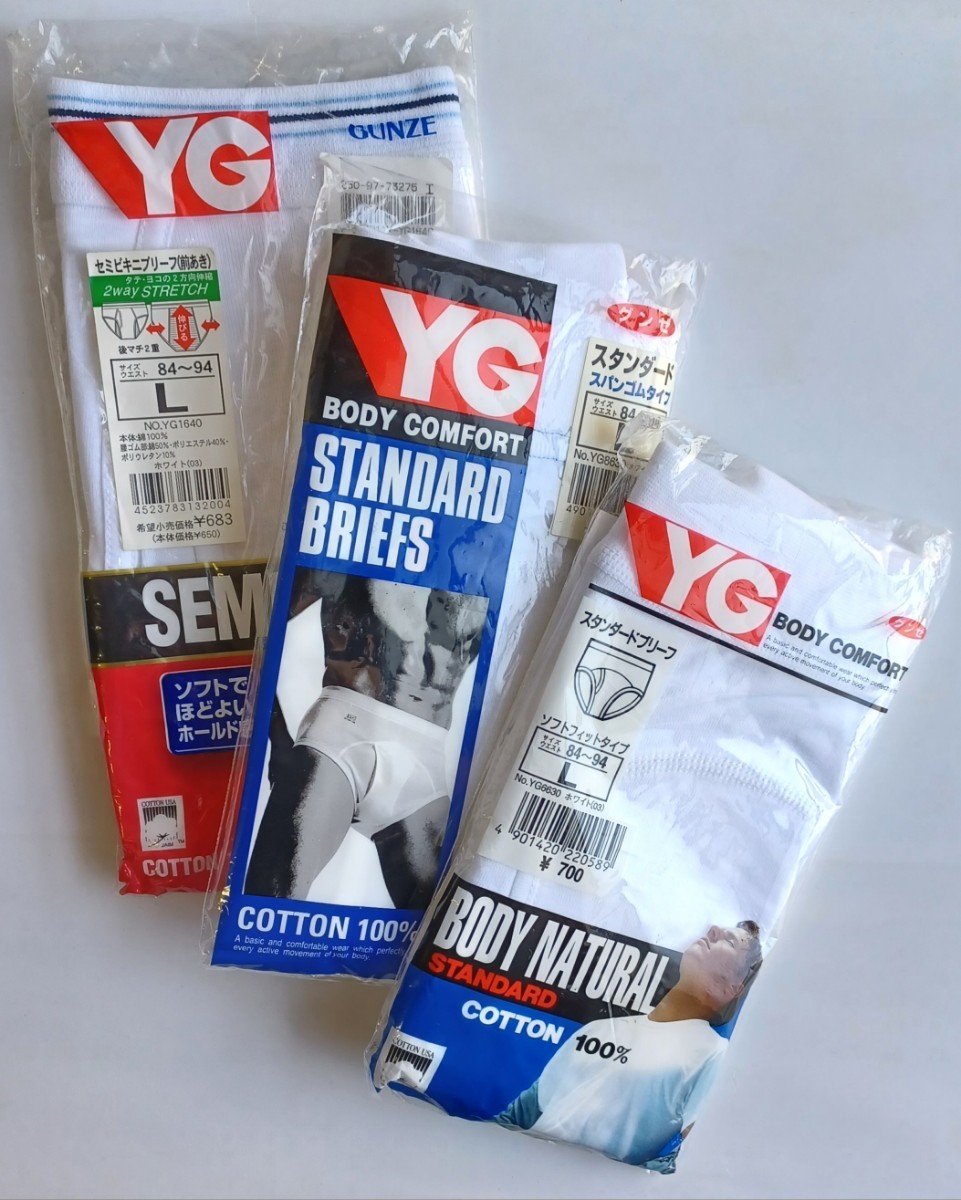 グンゼYG ブリーフ (L)　3枚セット