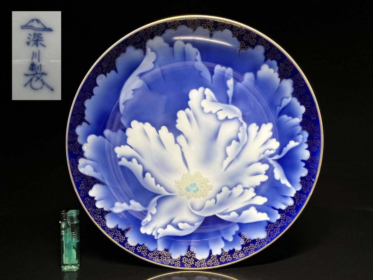 瑞】深川製磁 染錦 花柄 飾り皿 径：32．4cm