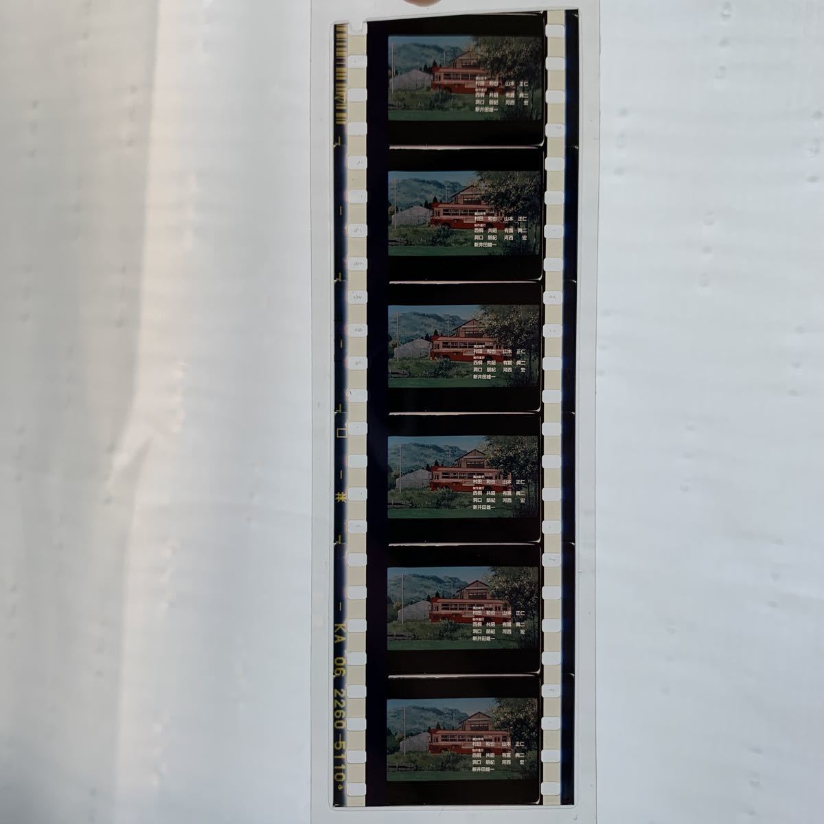 フィルム おもひでぽろぽろ ジブリ美術館 販売終了 ② 耳を おもいで