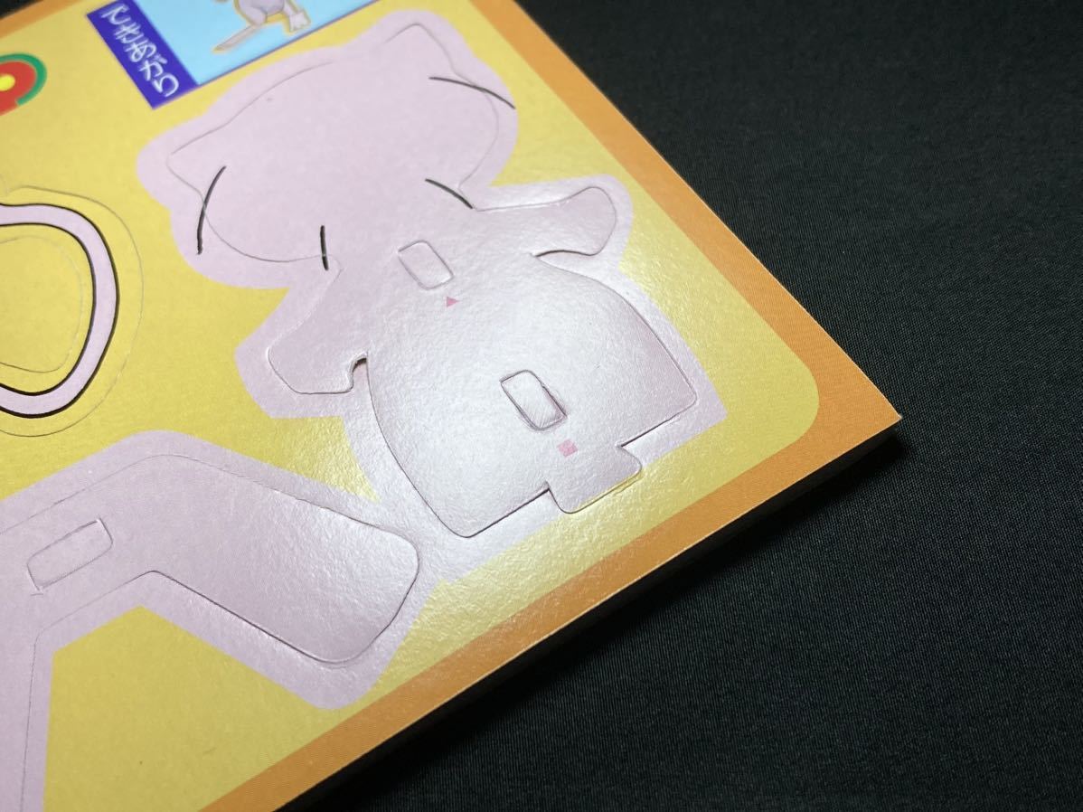 ミュウ マニア必見】トップ製菓 ポケモン ブロック ガム 希少 当時物