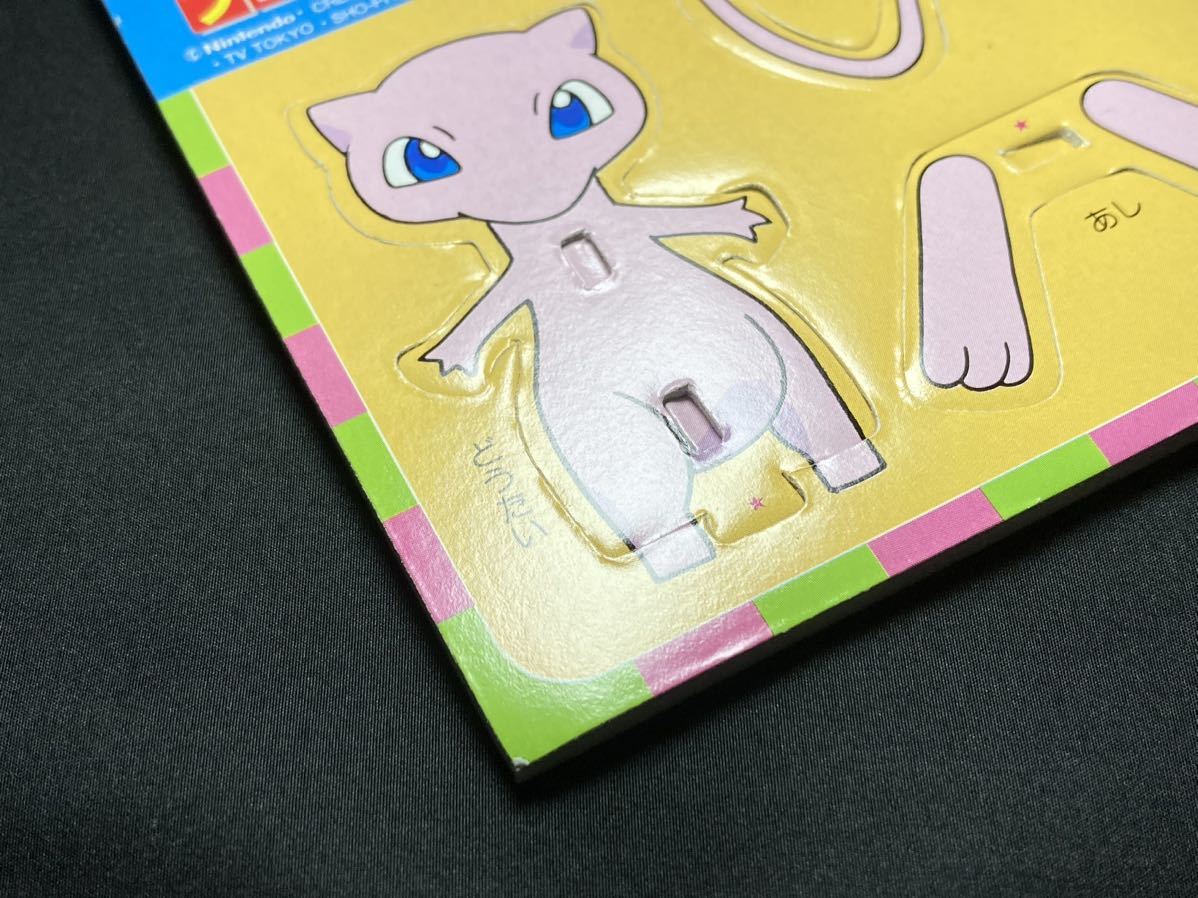 ミュウ マニア必見】トップ製菓 ポケモン ブロック ガム 希少 当時物