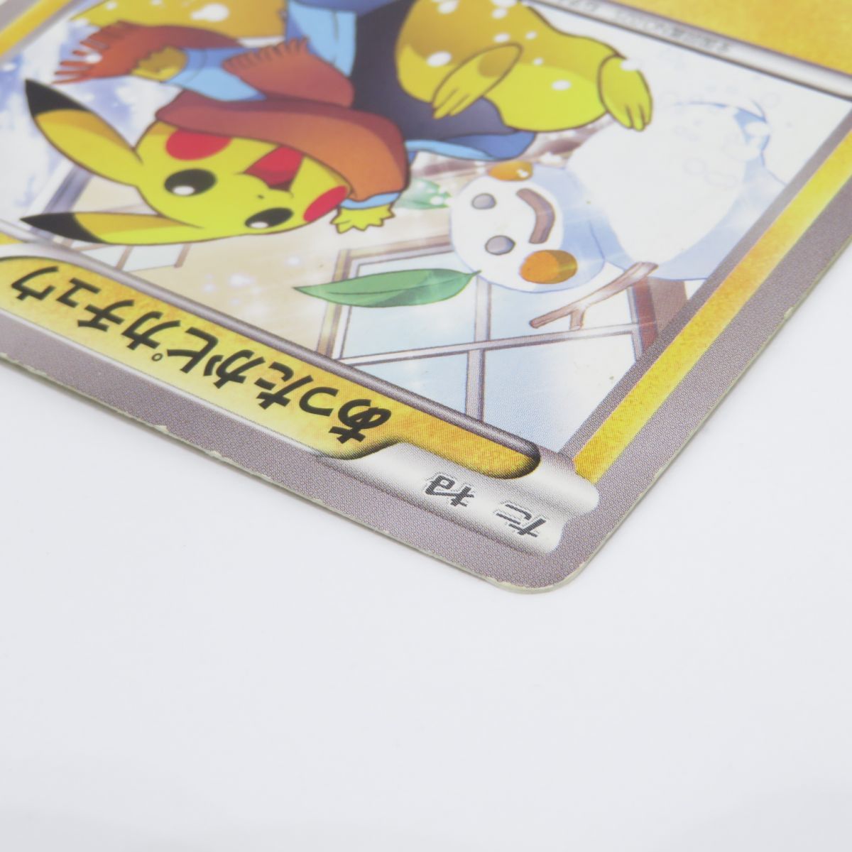 088 ポケモンカード あったかピカチュウ 095/XY-P PROMO ユニクロ