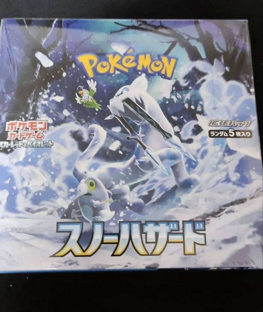 正規品，豊富な 製造番号一致 スノーハザード シュリンクなし ポケモンカード 封入率変化無し ポケカ BOX(パック、ボックス、特殊セット)｜売買されたオークション情報、yahooの商品情報をアーカイブ公開 - パック、ボックス、特殊セット