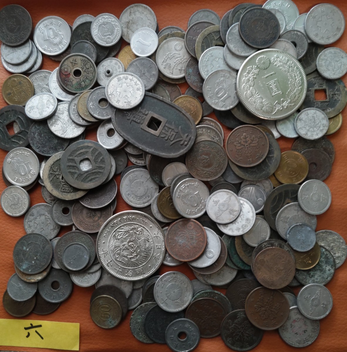 天保通宝 寛永通宝 日本古銭 古銭 穴銭 - 一圓銀貨 明治三年 まとめ売り