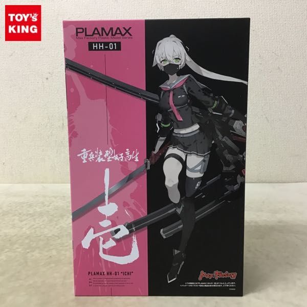 【超激得，大得価】 1円〜 マックスファクトリー PLAMAX HH-01 重兵装型女子高生 壱(その他)｜売買されたオークション情報、yahooの商品情報をアーカイブ公開 - オークファン その他