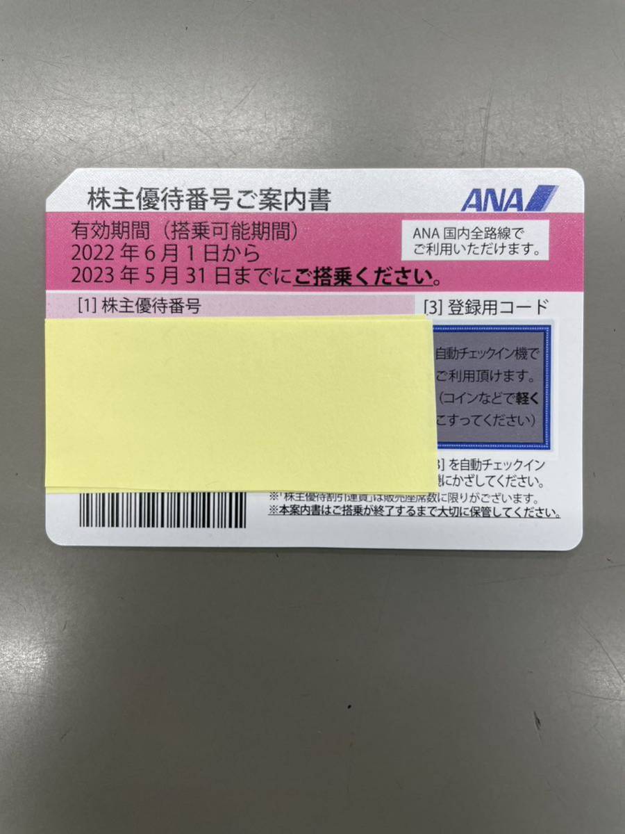 ANA株主優待券 1枚 1枚 ANA ANA株主優待券 ANA株主優待