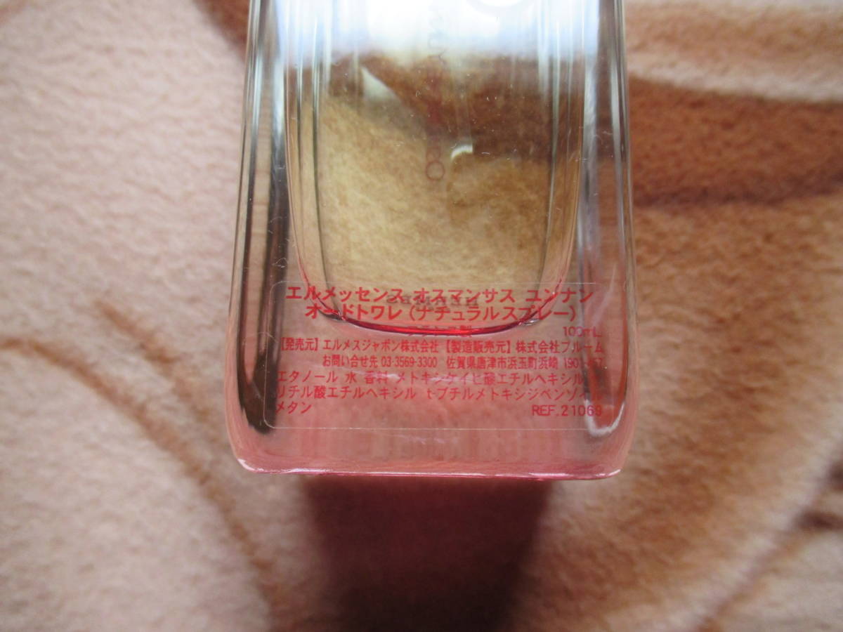 エルメス オスマンサス エルメッセンス ユンナン HERMES - 15ml 香水 