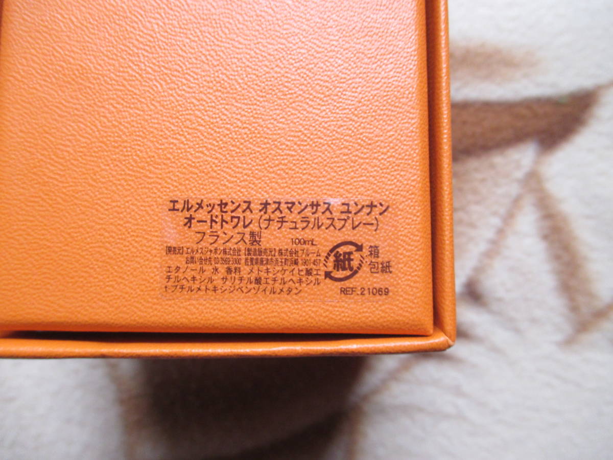 エルメス オスマンサス エルメッセンス ユンナン HERMES - 15ml 香水 
