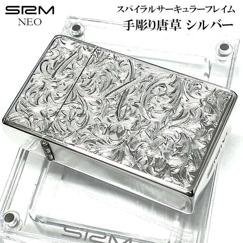 ガスライター ターボ 訳あり特価 SAROME NEO サロメ ネオ 唐草 手彫り彫刻 シルバー アラベスク スパイラルサーキュラーフレイム SRM 訳あり特価 SAROME NEO