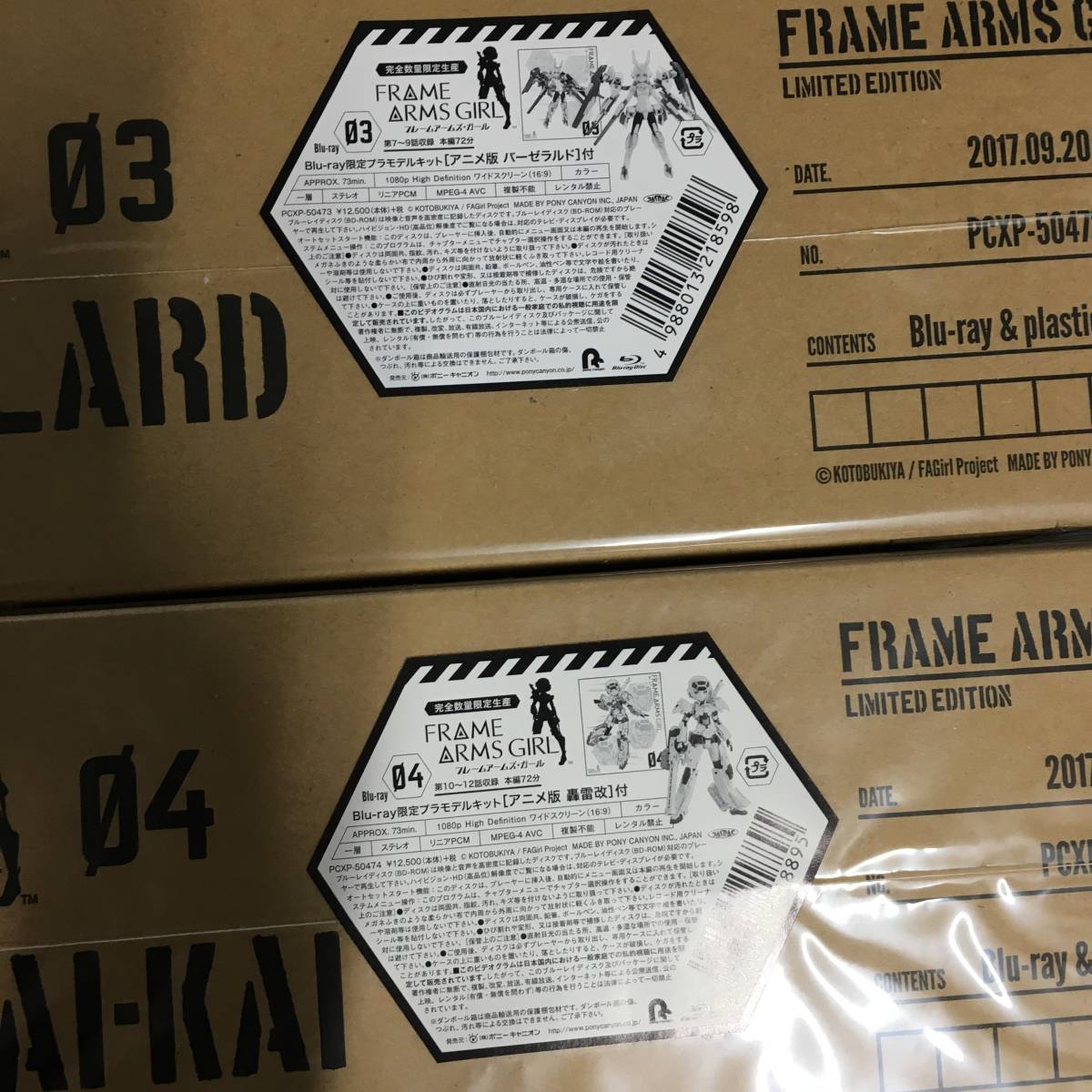 □未開封 Blu-ray フレームアームズ・ガール 完全数量限定生産 全4巻  