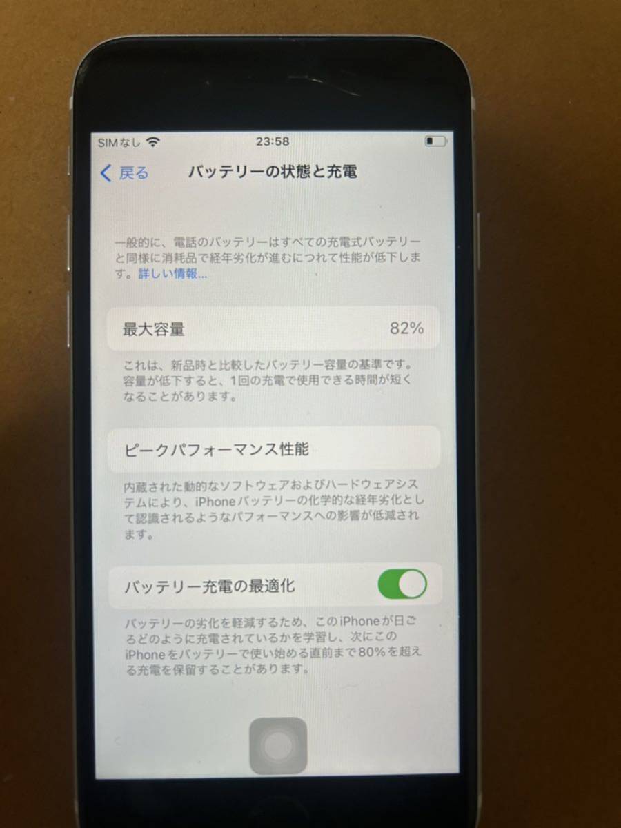 iPhone SE 第2世代 (SE2) ホワイト 128 GB SIMフリー Apple iPhone
