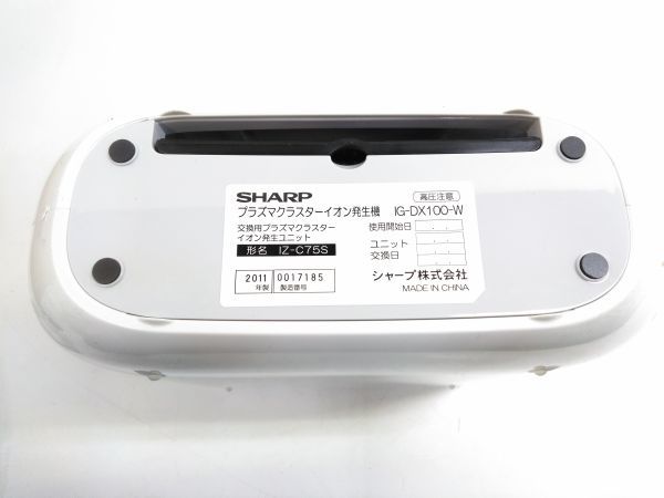 シャープ IG-DX100-W プラズマクラスターイオン発生器 空気清浄機 ig