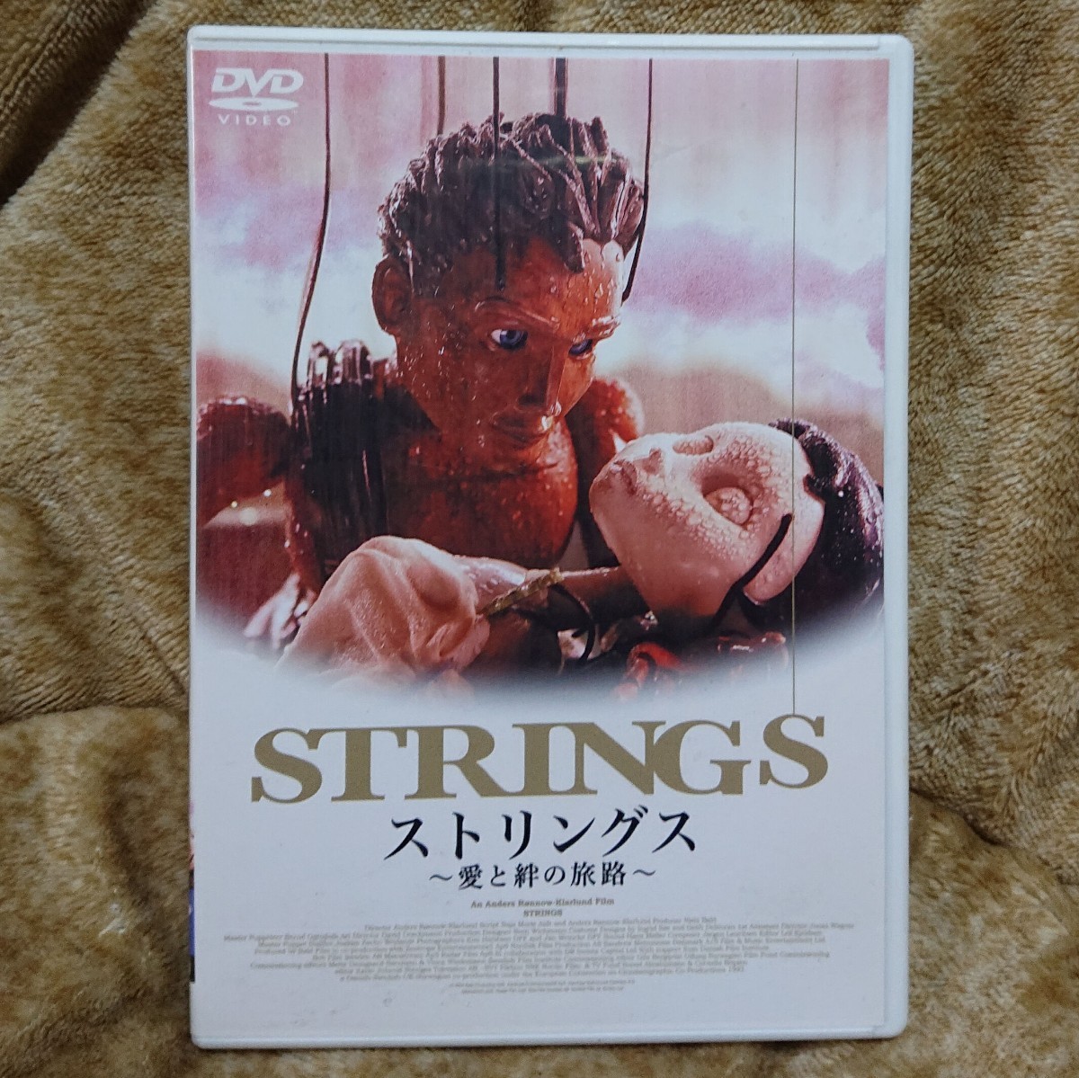 DVD】ストリングス～愛と絆の旅路～ 声:草彅剛/中谷美紀/劇団ひとり他 