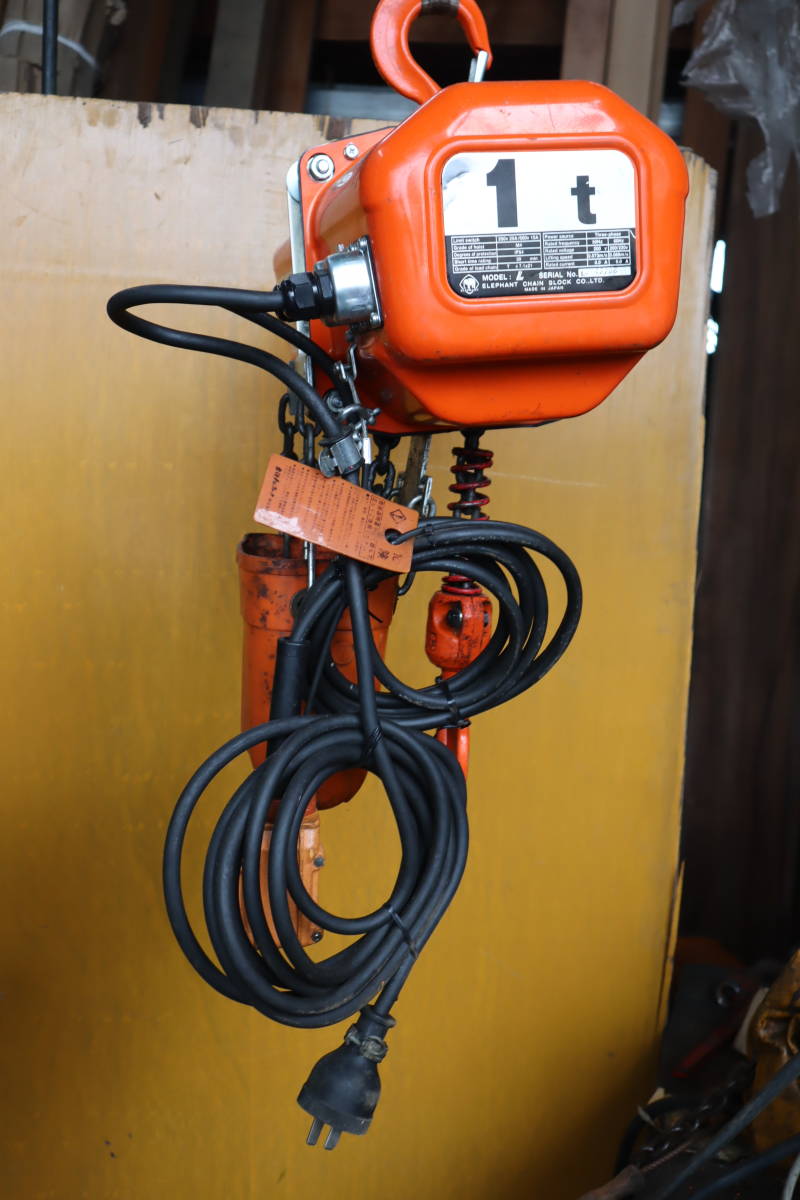 象印 電動チェーンブロック 1t 三相200V チェーンの長さ3m 動作確認 