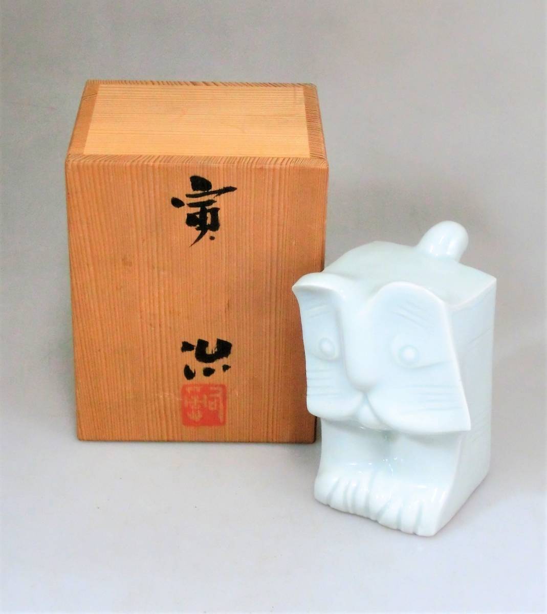 □☆陶芸家 鈴木治 作 青白磁器 陶器 干支「寅」虎 トラ とら 置物 