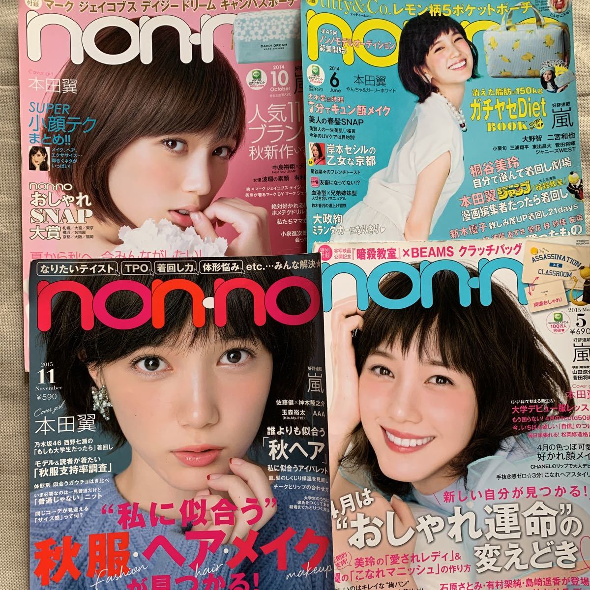 本田翼 切り抜き140P non-no (タレント)｜売買されたオークション情報