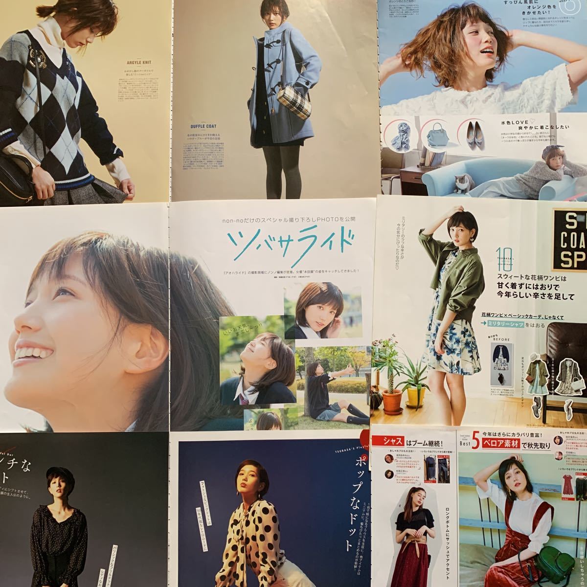 本田翼 切り抜き140P non-no (タレント)｜売買されたオークション情報