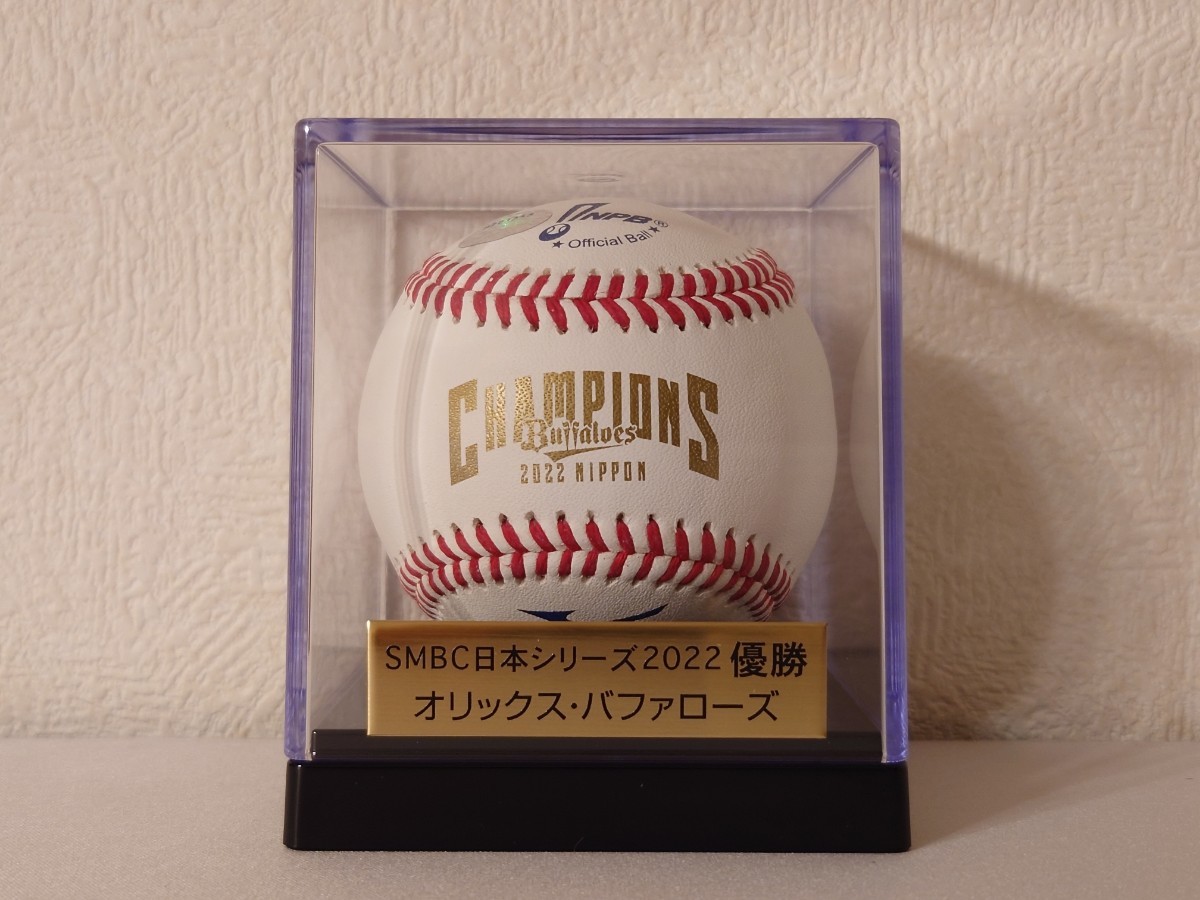 オリックスバファローズ 記念球 オリックス・バファローズ ボール 統一