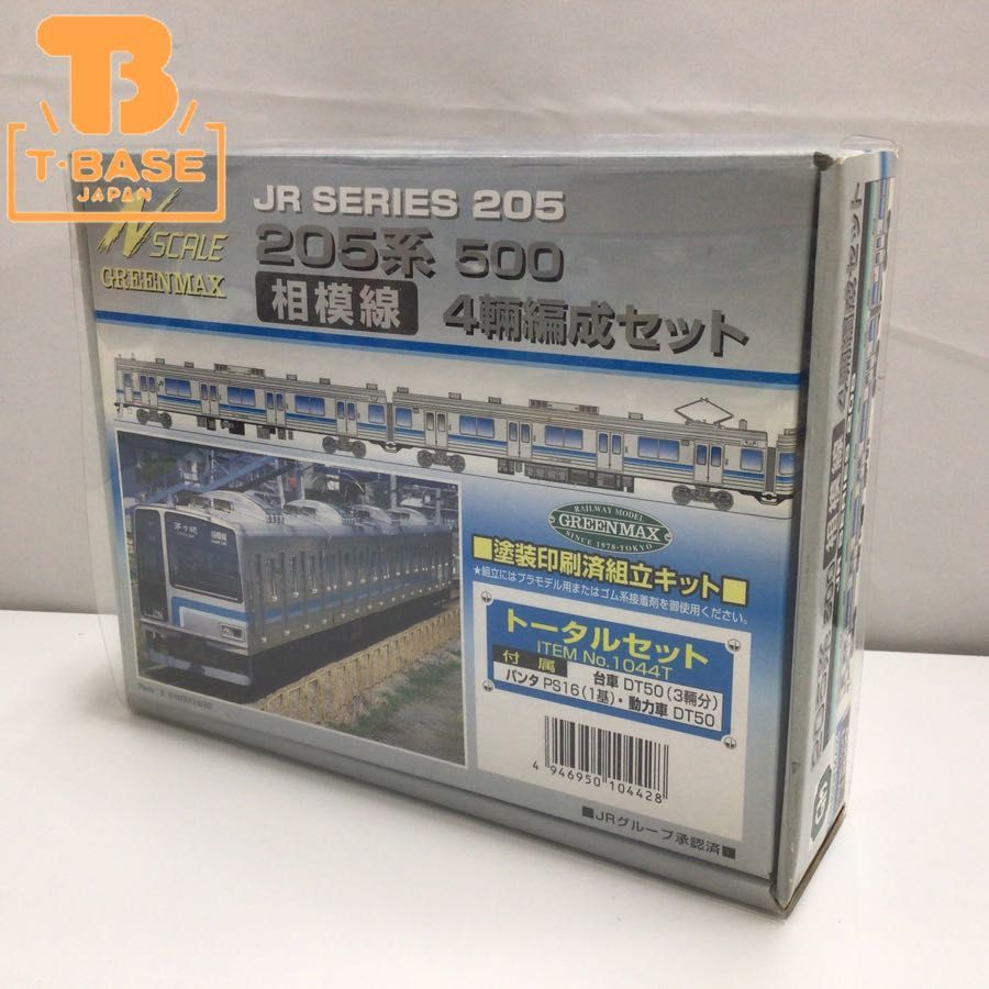 1円〜 グリーンマックス Nゲージ 205系 500 相模線 4両編成セット