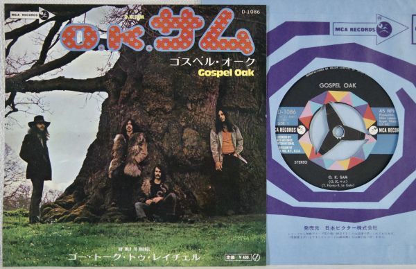 ◎◎Gospel Oak ゴスペル＿オーク【O.K.サム】希少!国内EP盤◎◎日本ビクターMCA D-1086