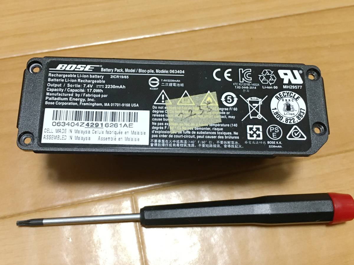 BOSE ボーズ Soundlink mini II バッテリージャンク 4個 Yahoo