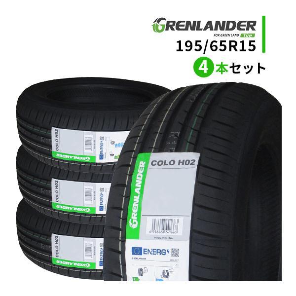 4本セット 195/65R15 2023年製造 新品サマータイヤ GRENLANDER COLO
