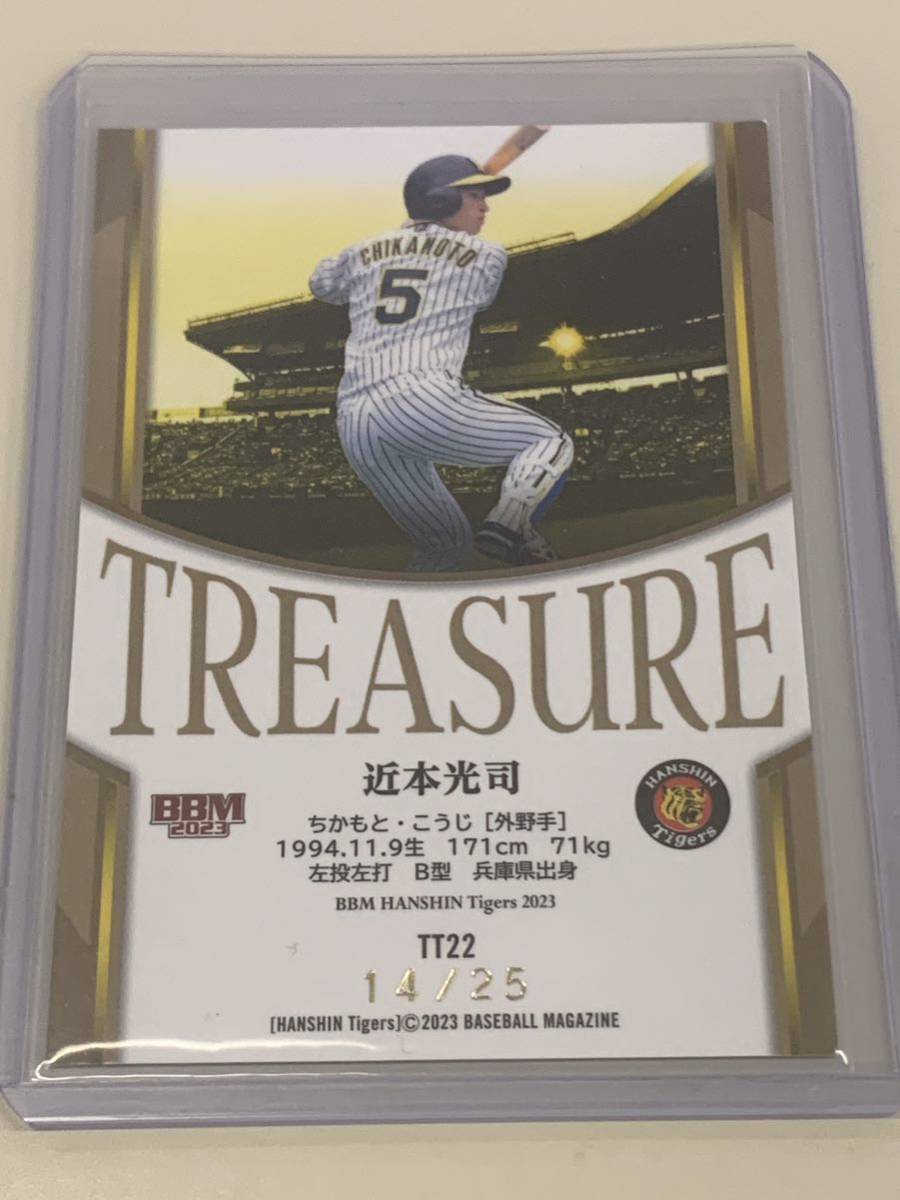 近本光司 2023 BBM 阪神タイガース TREASURE /25 レアインサート 25枚