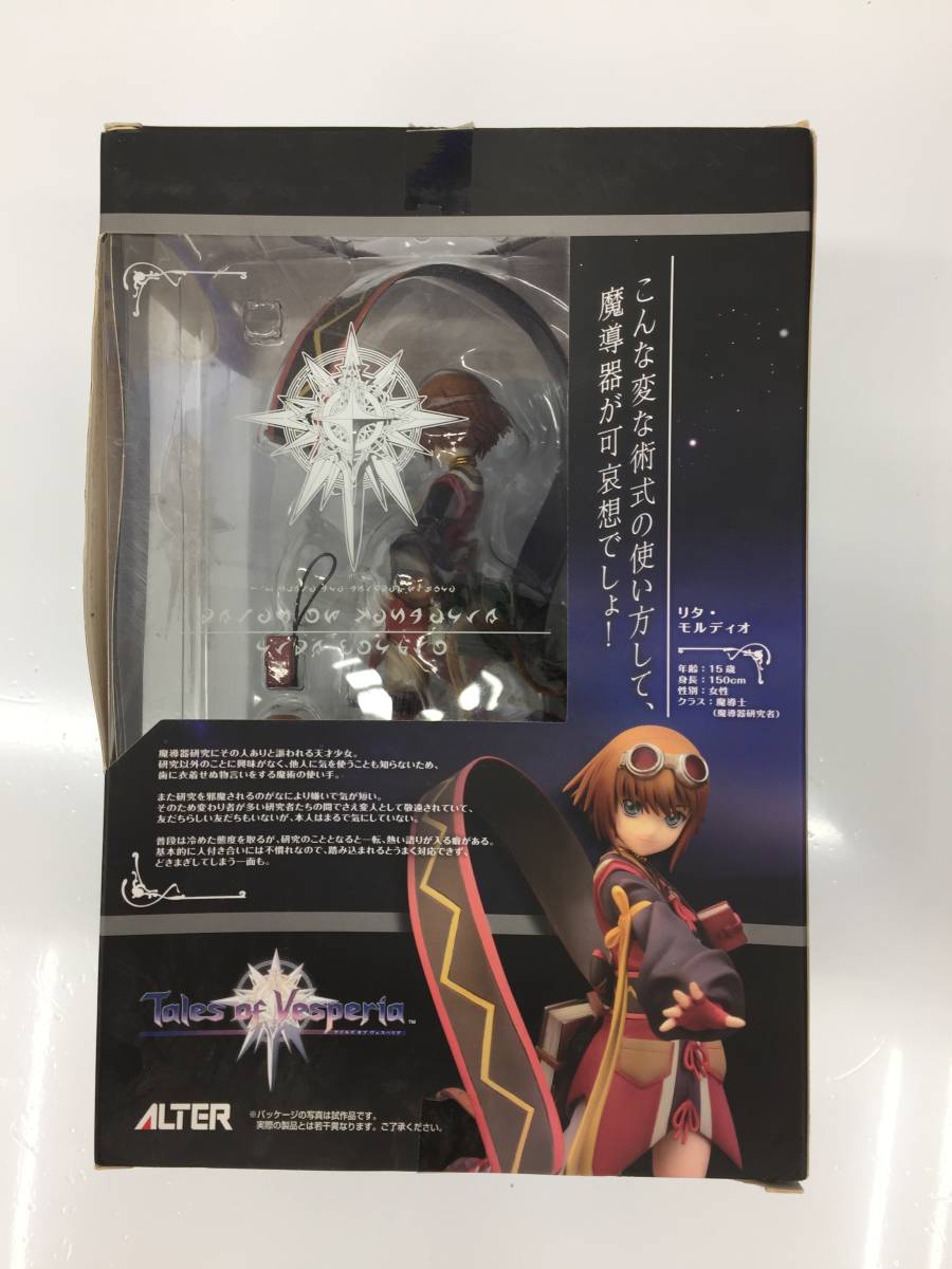 テイルズ オブ ヴェスペリア リタ ALTER フィギュア 未開封品 テイルズ