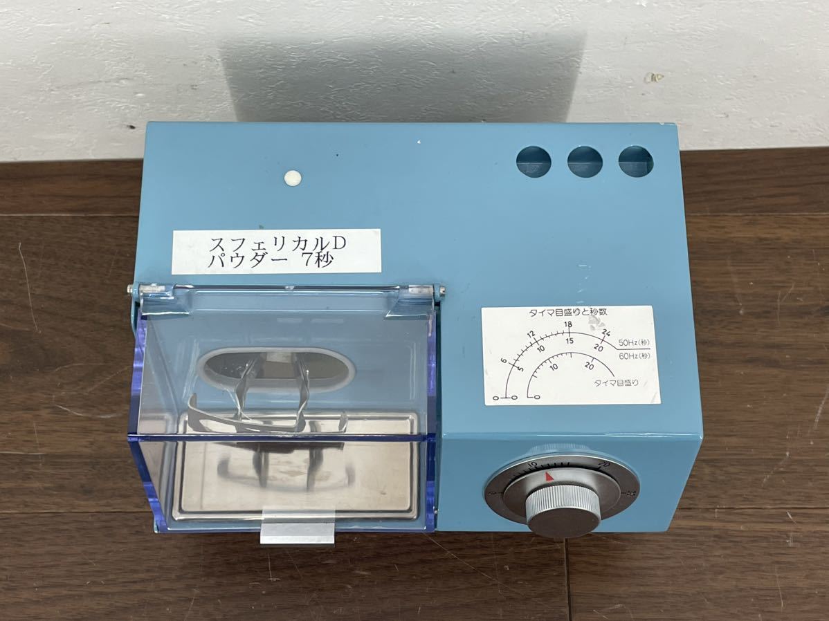 AMALGAM MIXER-DX 青 AMALGAM MIXER-DX 青