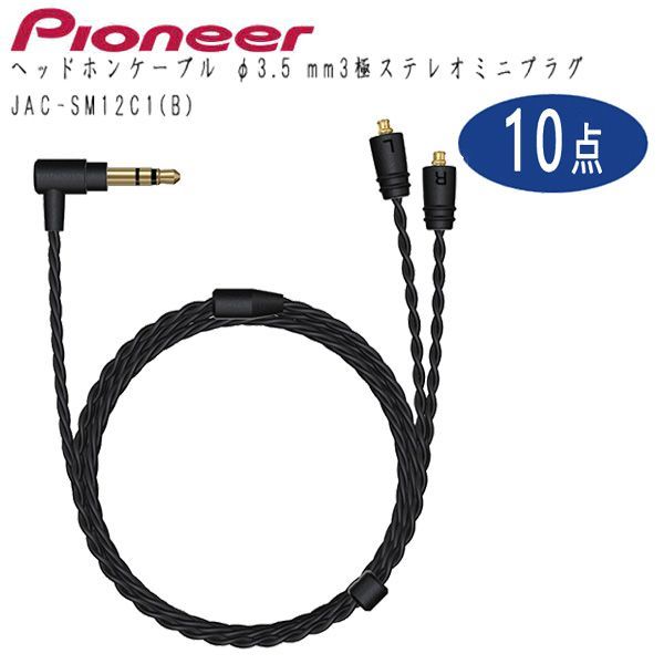 パイオニア ヘッドホン ヘッドホンケーブル ヘッドホン用交換ケーブル